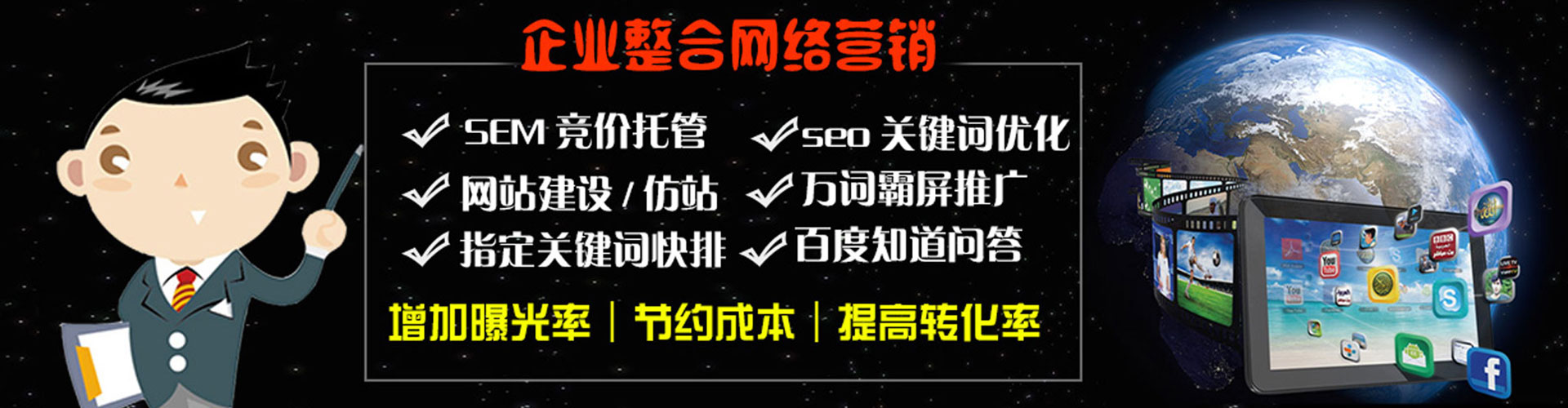 唐河谷歌sem