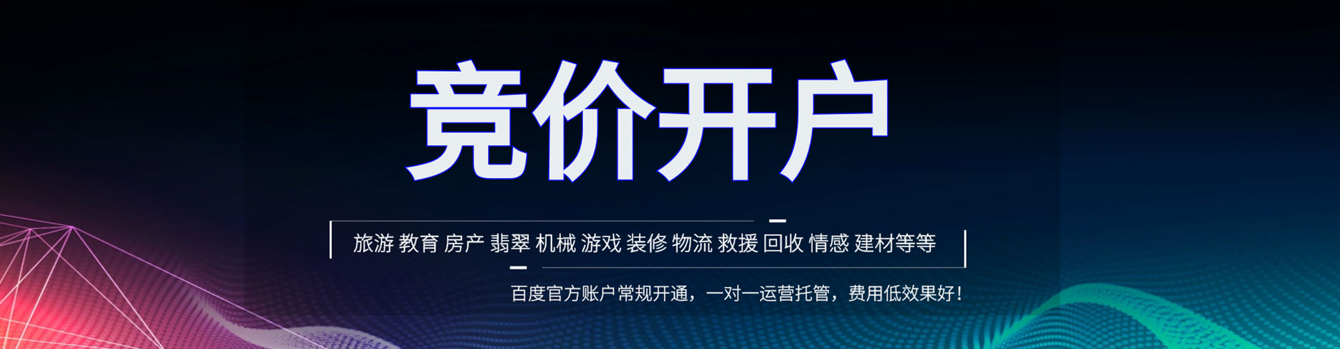 唐河百度怎么推广